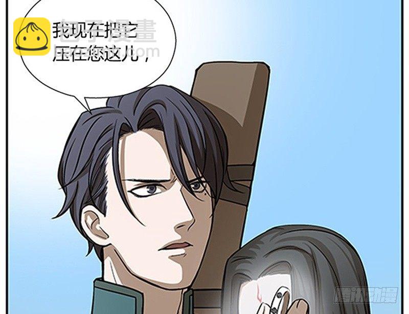 《魂兵之戈（最新版）》第8话 为包子折腰 第50页