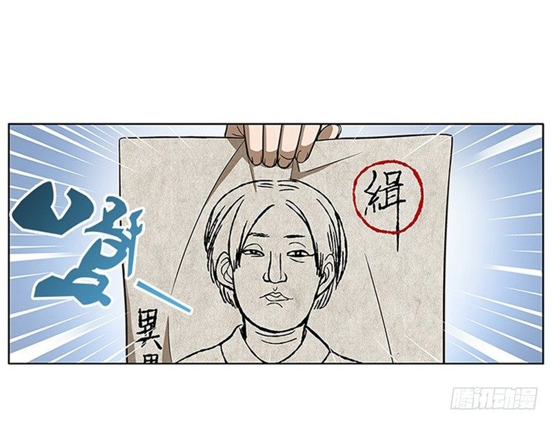 《魂兵之戈（最新版）》第8话 为包子折腰 第5页