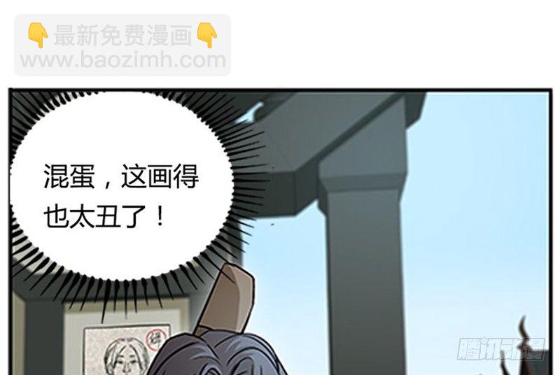 《魂兵之戈（最新版）》第8话 为包子折腰 第6页