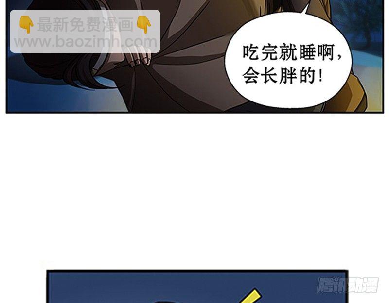 《魂兵之戈（最新版）》第9话 你会消失吗 第10页