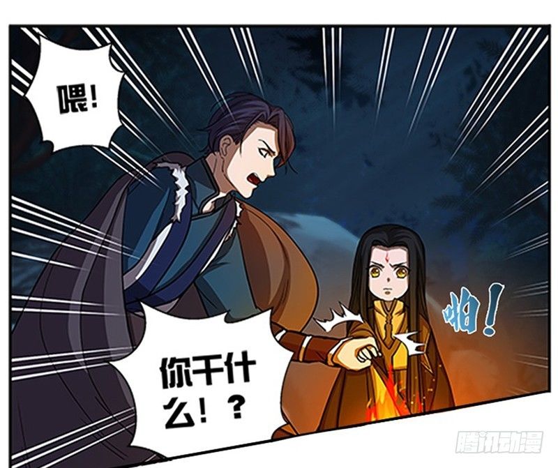 《魂兵之戈（最新版）》第9话 你会消失吗 第13页