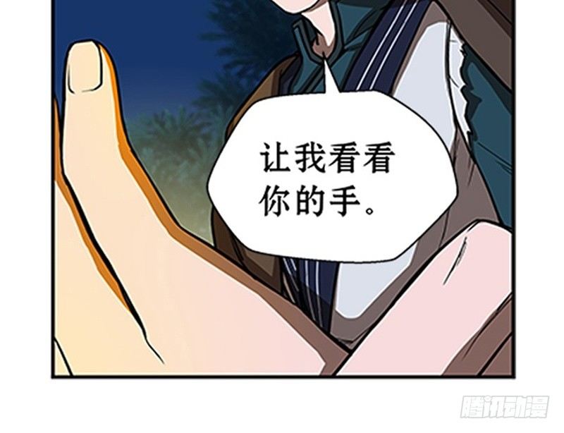 《魂兵之戈（最新版）》第9话 你会消失吗 第15页