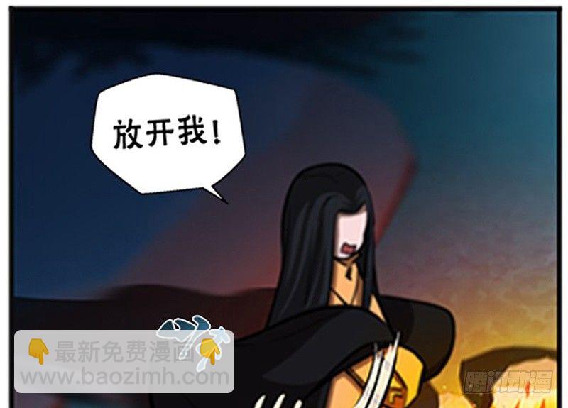《魂兵之戈（最新版）》第9话 你会消失吗 第17页