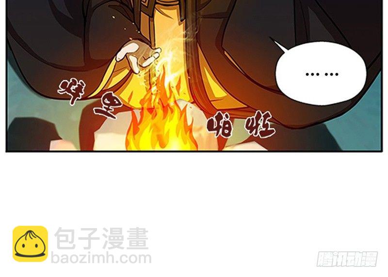 《魂兵之戈（最新版）》第9话 你会消失吗 第20页