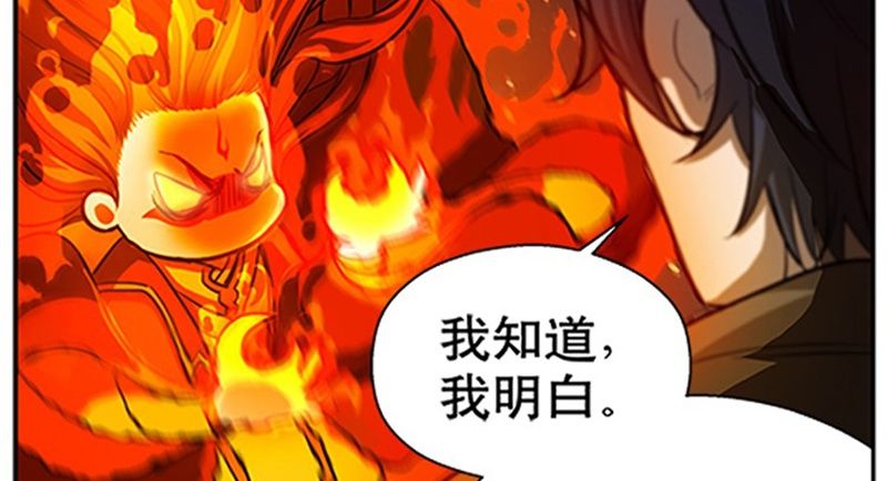 《魂兵之戈（最新版）》第9话 你会消失吗 第23页