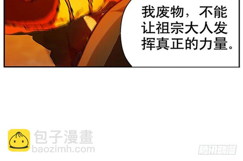 《魂兵之戈（最新版）》第9话 你会消失吗 第24页