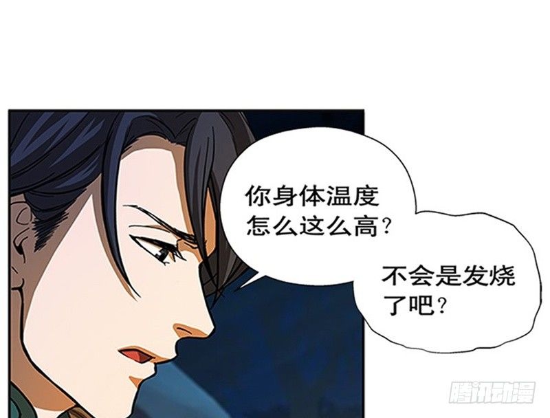 《魂兵之戈（最新版）》第9话 你会消失吗 第27页