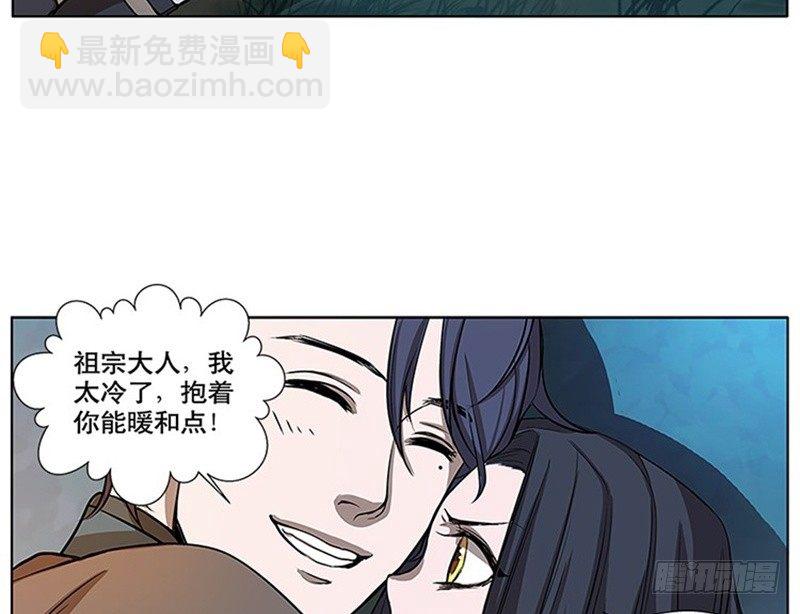 《魂兵之戈（最新版）》第9话 你会消失吗 第37页