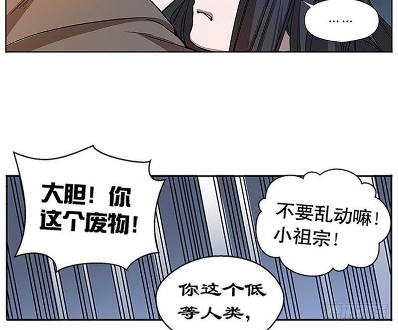 《魂兵之戈（最新版）》第9话 你会消失吗 第38页