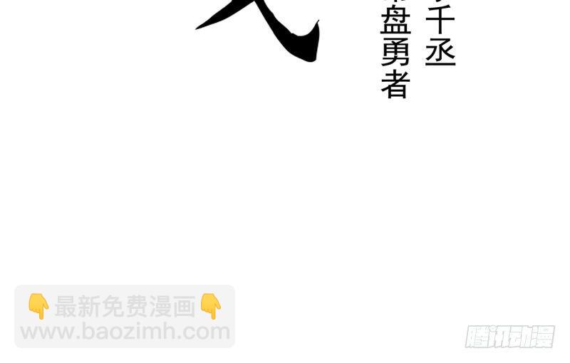 《魂兵之戈（最新版）》第9话 你会消失吗 第3页