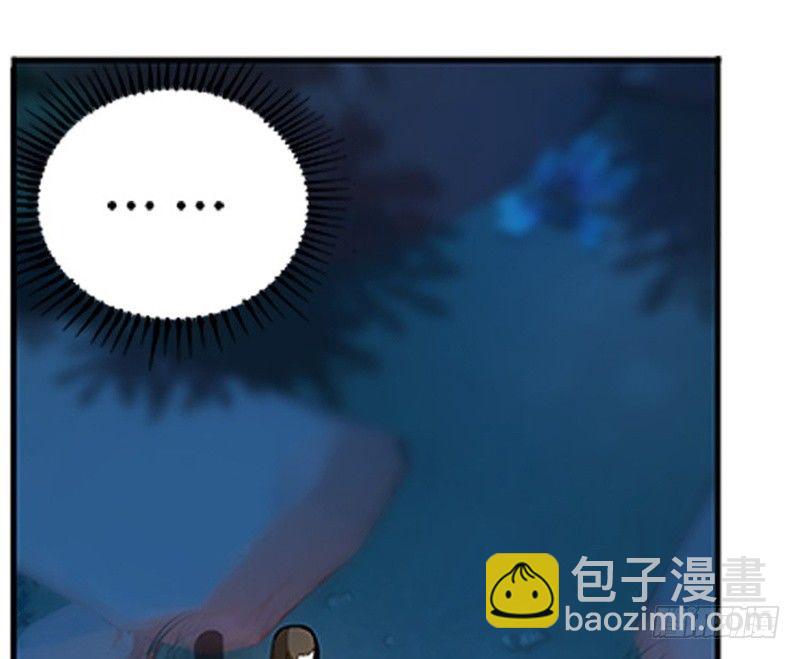《魂兵之戈（最新版）》第9话 你会消失吗 第41页