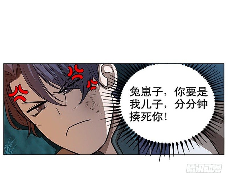 《魂兵之戈（最新版）》第9话 你会消失吗 第43页