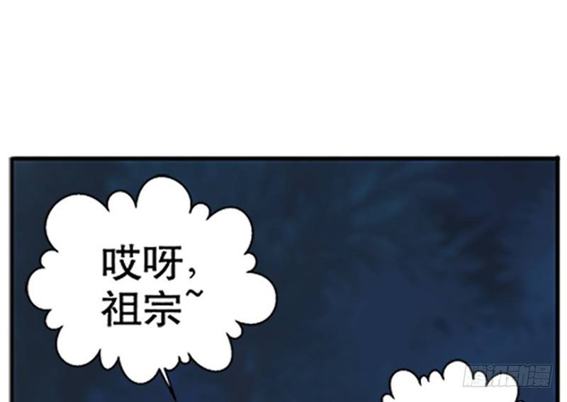 《魂兵之戈（最新版）》第9话 你会消失吗 第44页