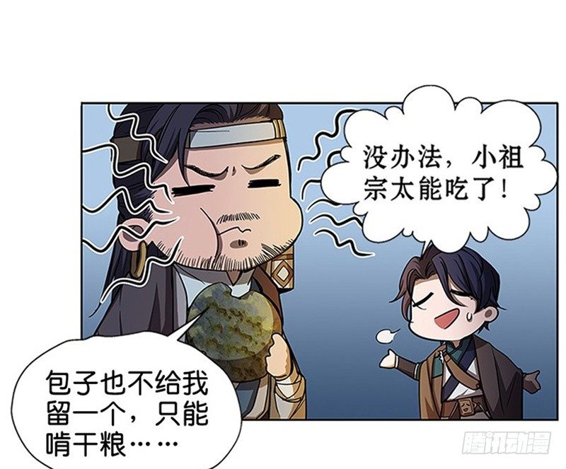 《魂兵之戈（最新版）》第9话 你会消失吗 第7页