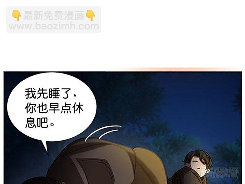 《魂兵之戈（最新版）》第9话 你会消失吗 第9页