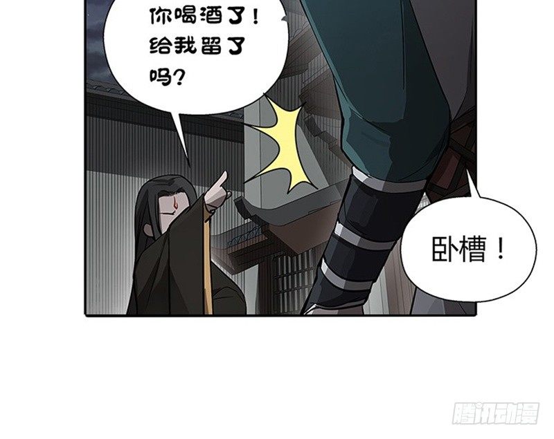 《魂兵之戈（最新版）》第11话 只要有你在 第12页