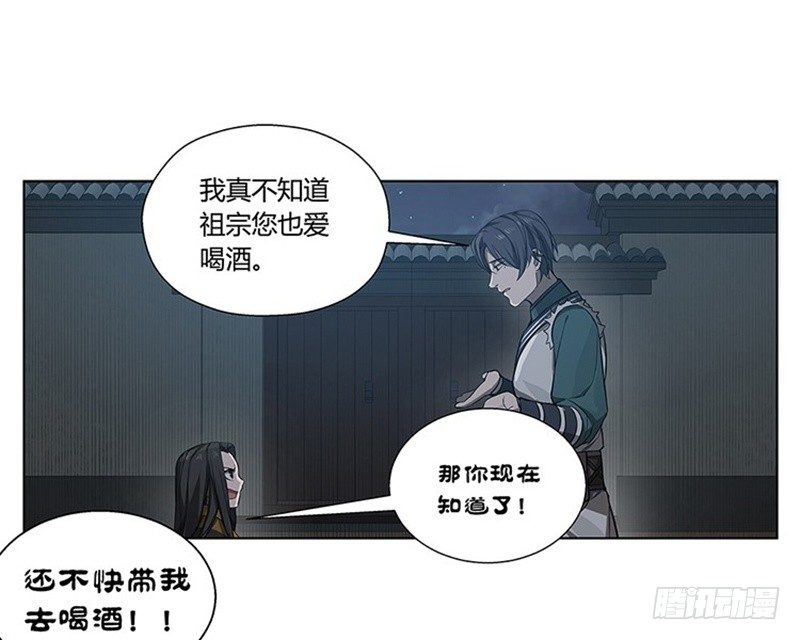 《魂兵之戈（最新版）》第11话 只要有你在 第13页