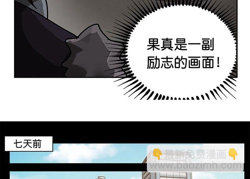 《魂兵之戈（最新版）》第11话 只要有你在 第17页