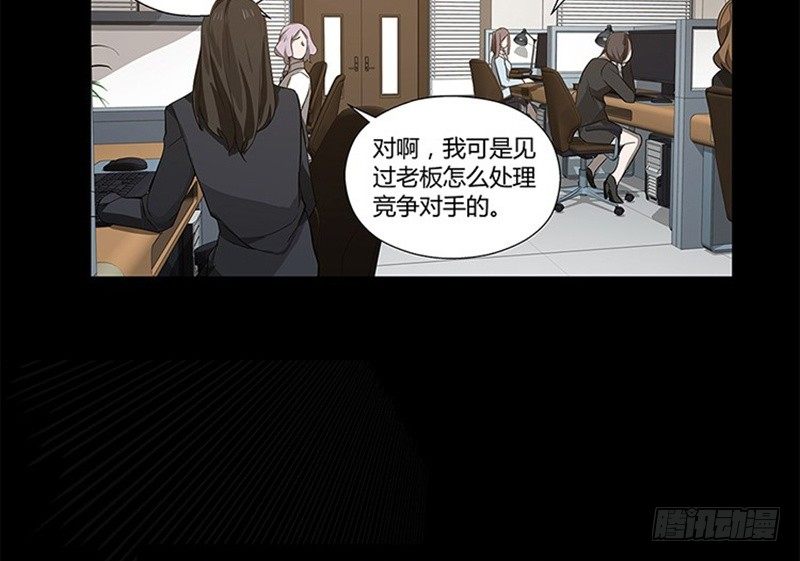 《魂兵之戈（最新版）》第11话 只要有你在 第19页