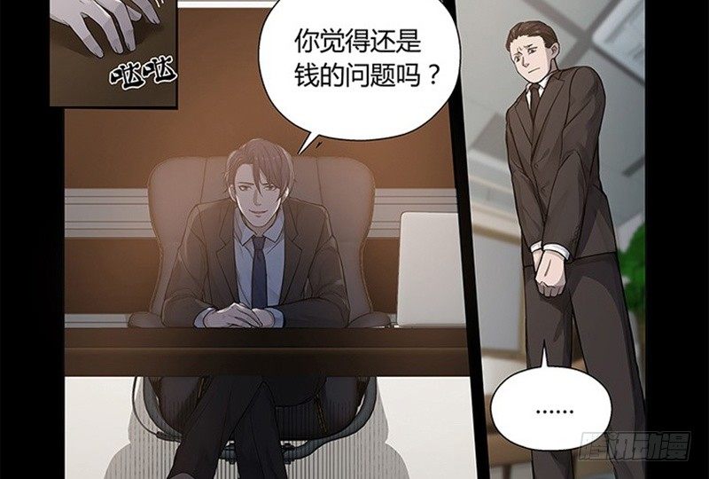 《魂兵之戈（最新版）》第11话 只要有你在 第23页
