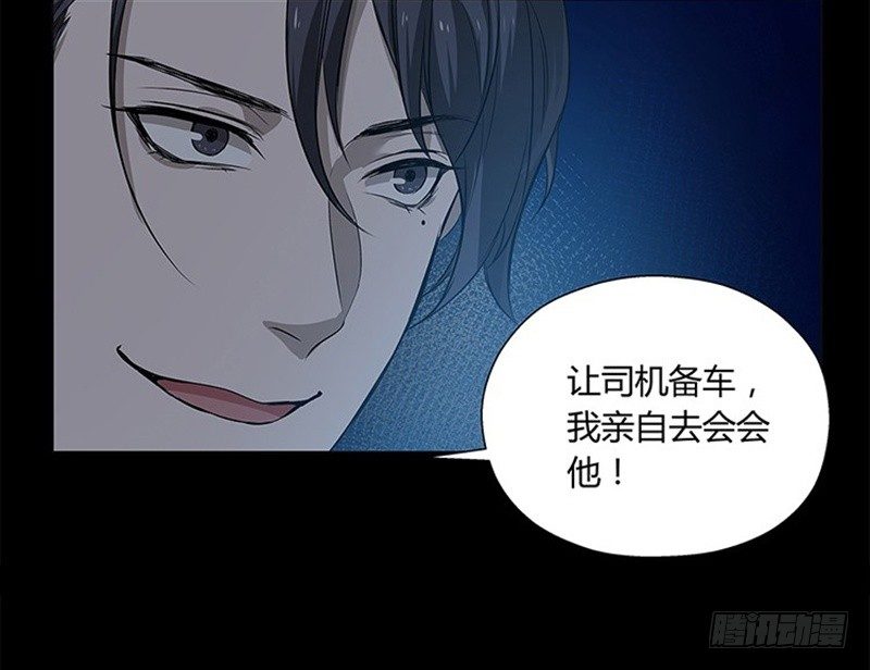 《魂兵之戈（最新版）》第11话 只要有你在 第29页