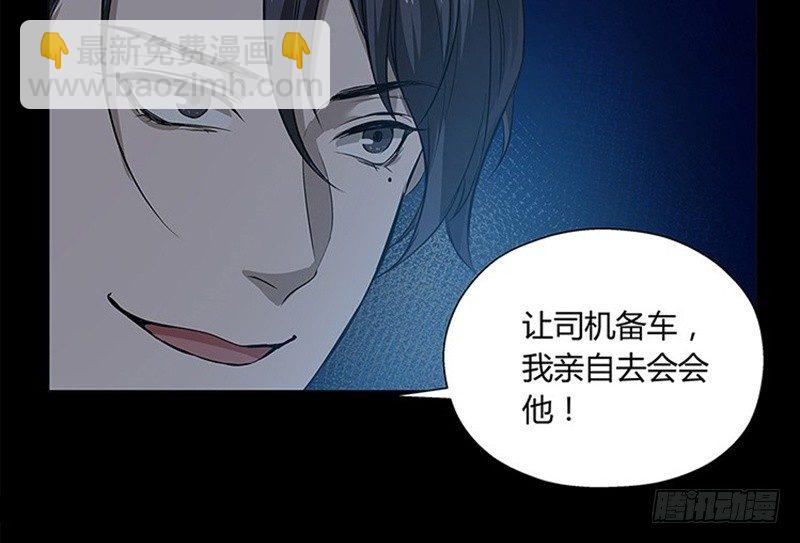 《魂兵之戈（最新版）》第11话 只要有你在 第30页