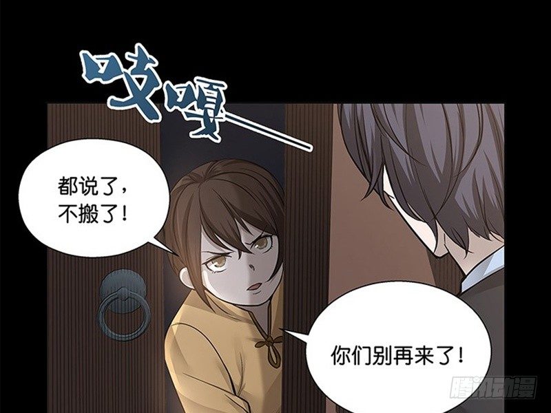 《魂兵之戈（最新版）》第11话 只要有你在 第34页