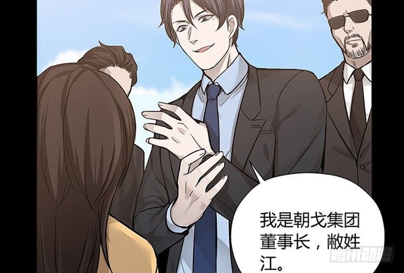 《魂兵之戈（最新版）》第11话 只要有你在 第36页