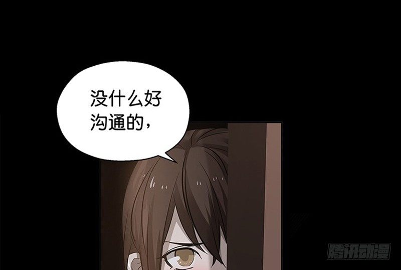 《魂兵之戈（最新版）》第11话 只要有你在 第39页