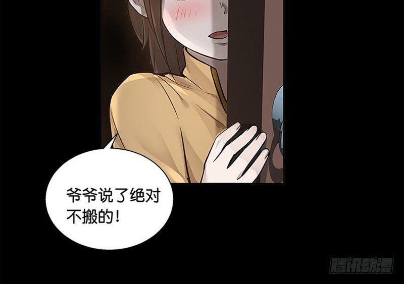 《魂兵之戈（最新版）》第11话 只要有你在 第40页