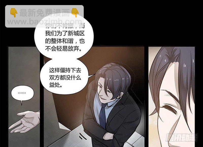《魂兵之戈（最新版）》第11话 只要有你在 第41页