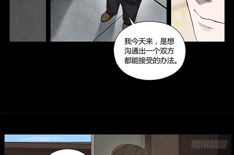 《魂兵之戈（最新版）》第11话 只要有你在 第42页