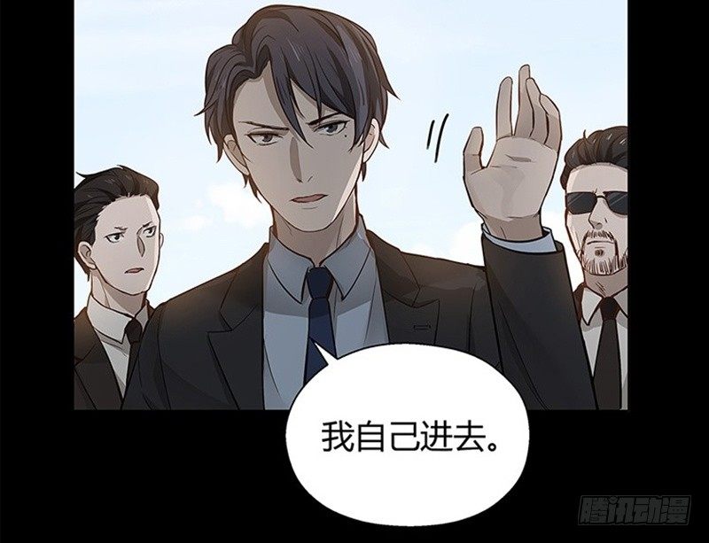 《魂兵之戈（最新版）》第11话 只要有你在 第47页
