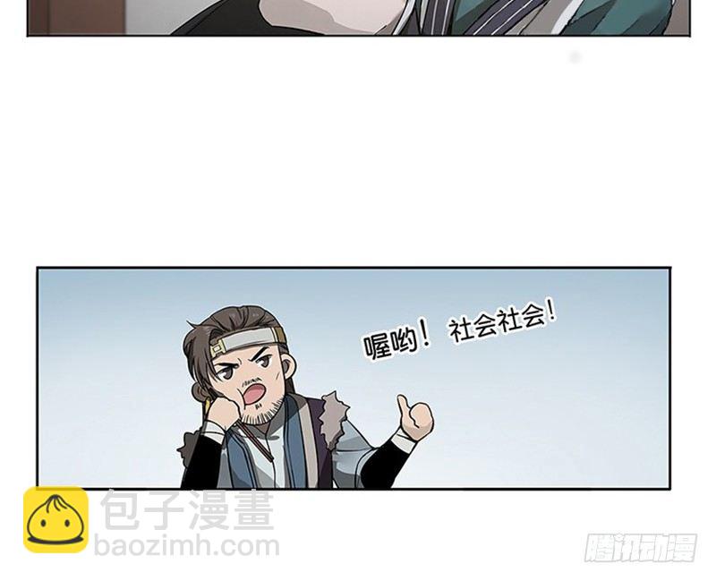 《魂兵之戈（最新版）》第11话 只要有你在 第7页