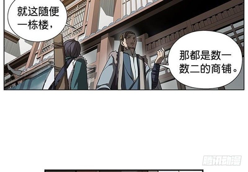 《魂兵之戈（最新版）》第10话 论推销的技巧 第10页
