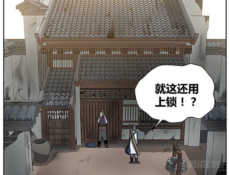 《魂兵之戈（最新版）》第10话 论推销的技巧 第17页
