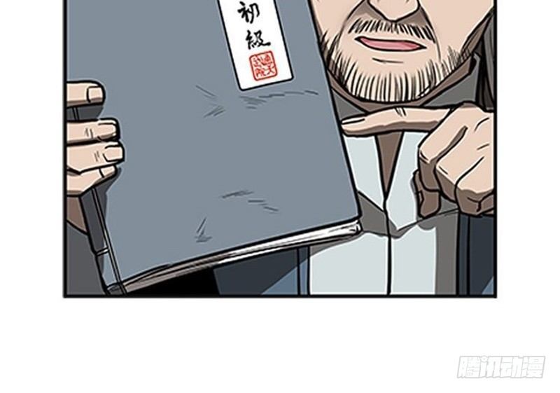 《魂兵之戈（最新版）》第10话 论推销的技巧 第49页