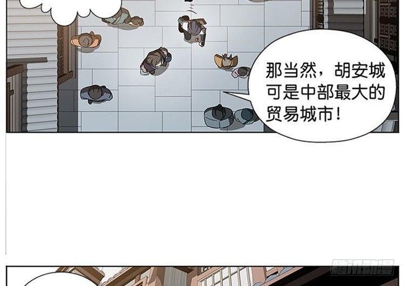 《魂兵之戈（最新版）》第10话 论推销的技巧 第9页