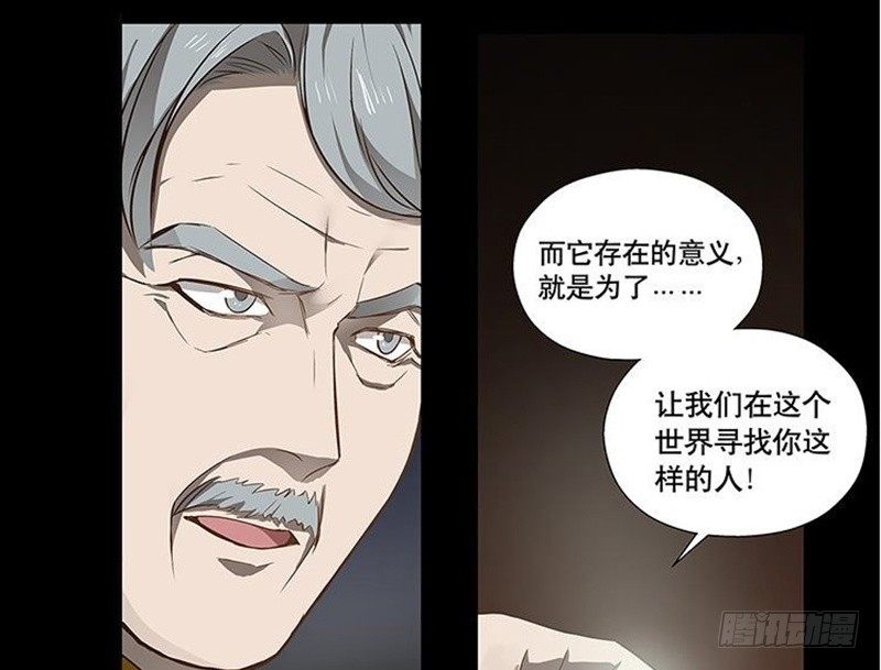 《魂兵之戈（最新版）》第12话 回忆 第23页
