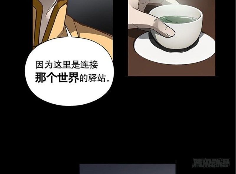 《魂兵之戈（最新版）》第12话 回忆 第24页