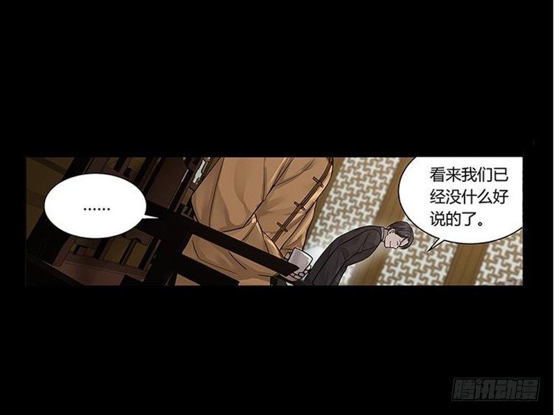 《魂兵之戈（最新版）》第12话 回忆 第29页