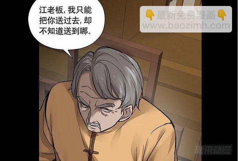 《魂兵之戈（最新版）》第12话 回忆 第32页