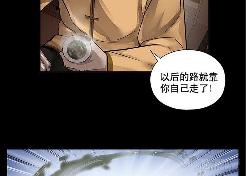 《魂兵之戈（最新版）》第12话 回忆 第33页