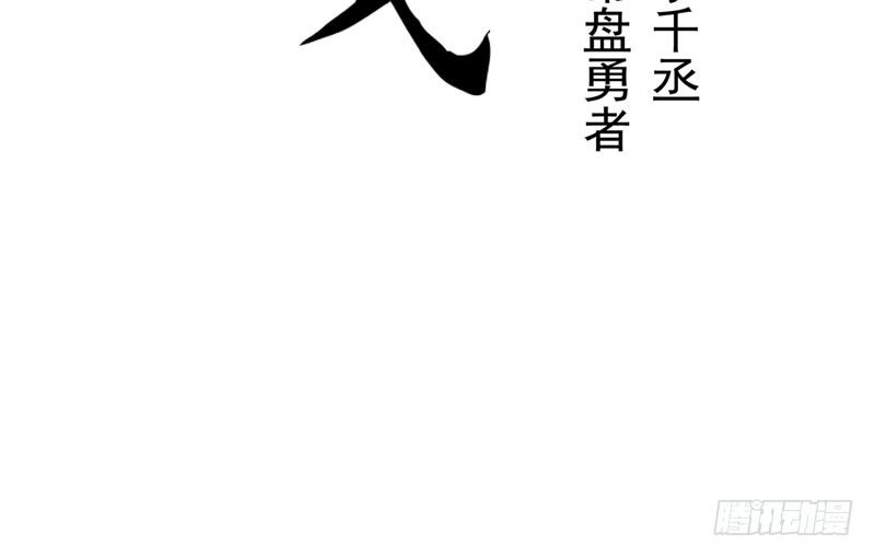 《魂兵之戈（最新版）》第12话 回忆 第3页