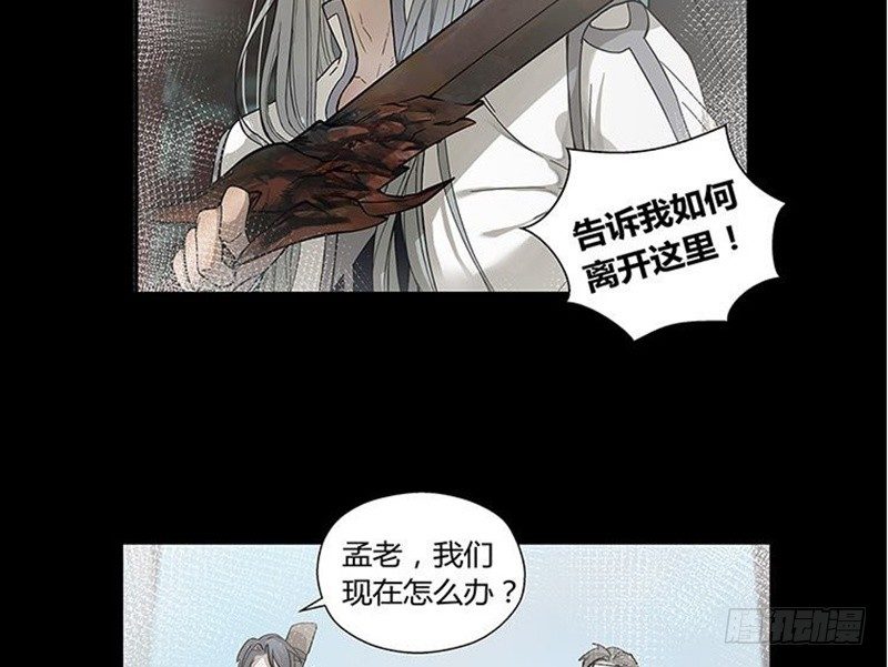 《魂兵之戈（最新版）》第12话 回忆 第44页