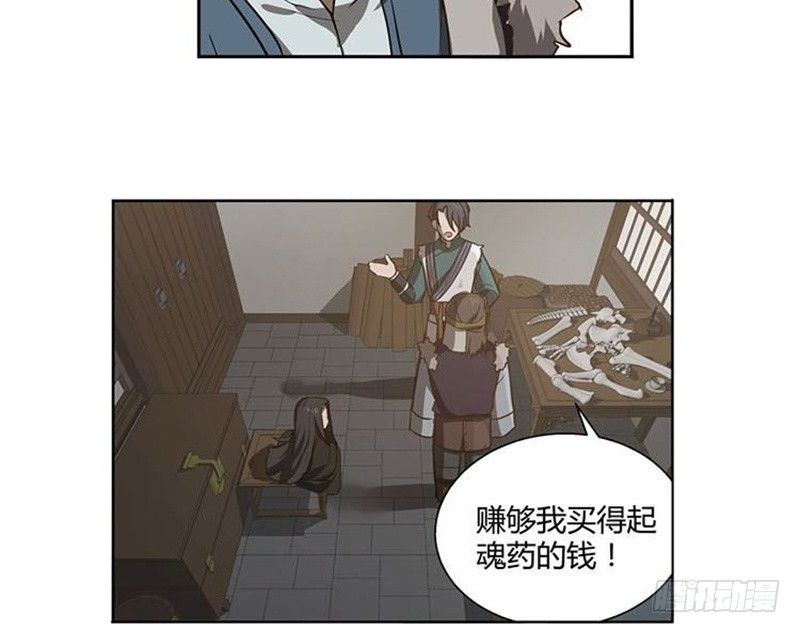 《魂兵之戈（最新版）》第15话 洗澡 第10页