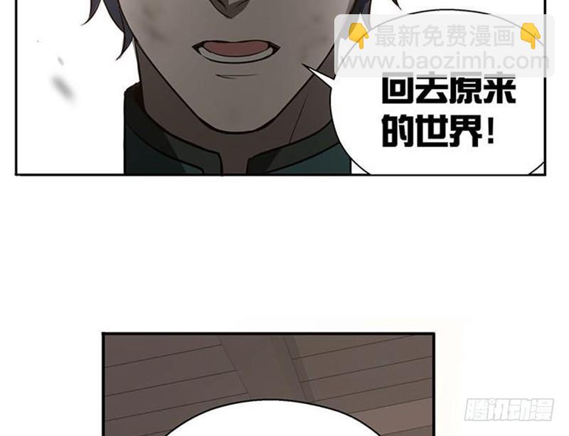 《魂兵之戈（最新版）》第15话 洗澡 第12页