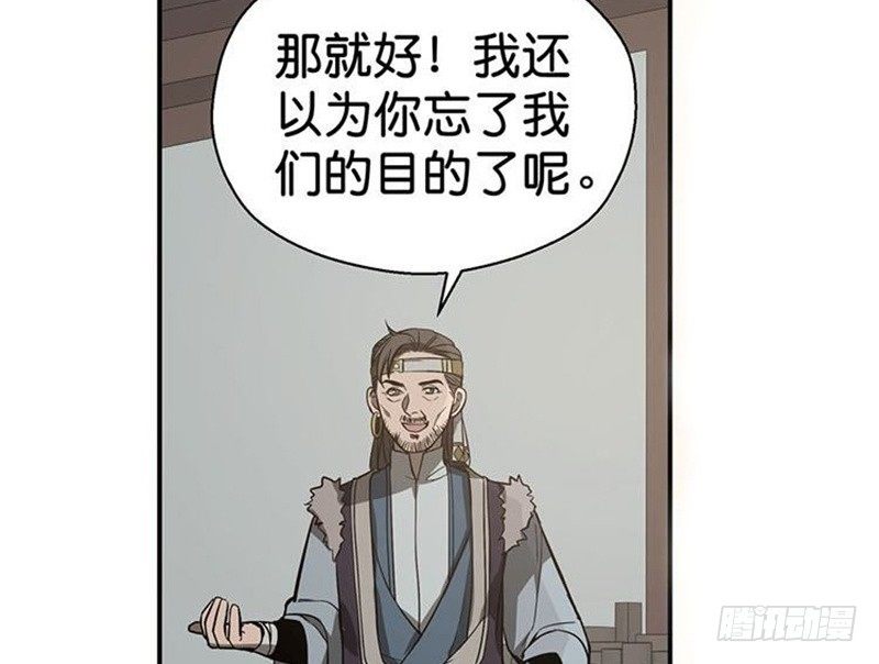 《魂兵之戈（最新版）》第15话 洗澡 第13页