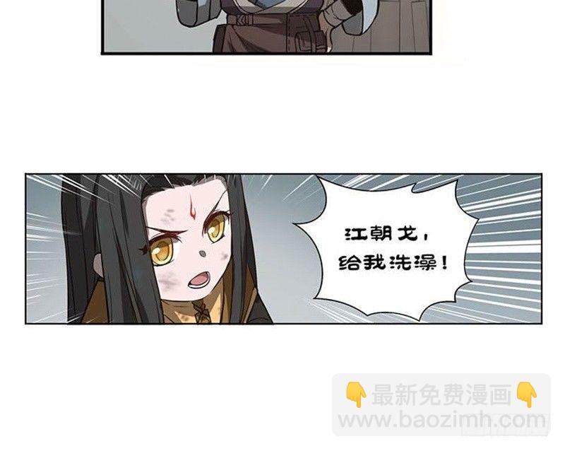 《魂兵之戈（最新版）》第15话 洗澡 第14页