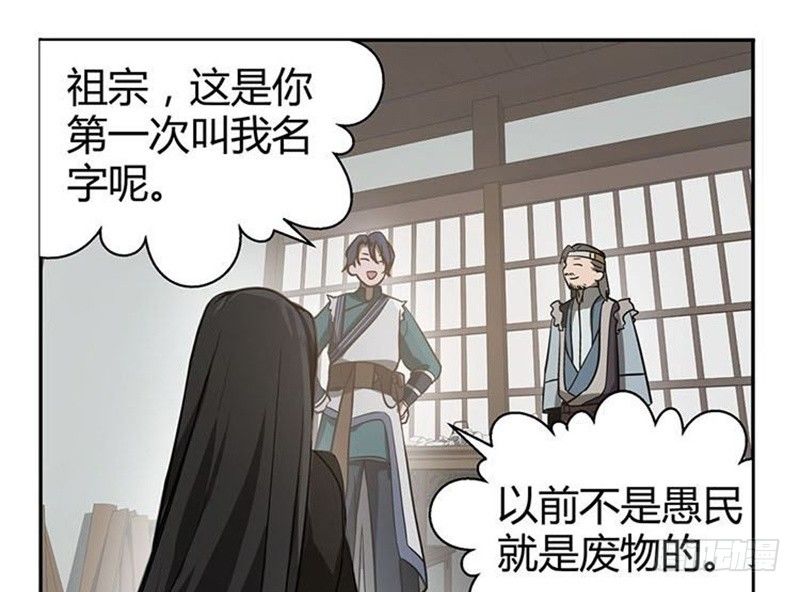 《魂兵之戈（最新版）》第15话 洗澡 第15页